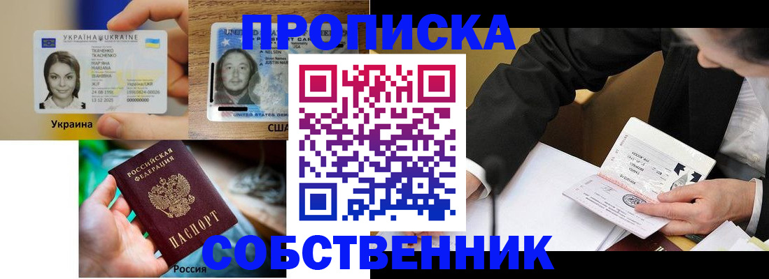 временная регистрация надежно в Сахалинской области
