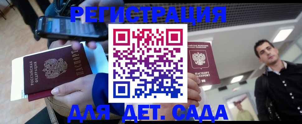 временная регистрация купить в Сахалинской области