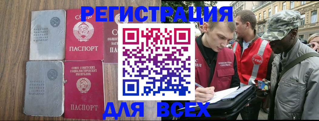 прописка для работы в Сахалинской области