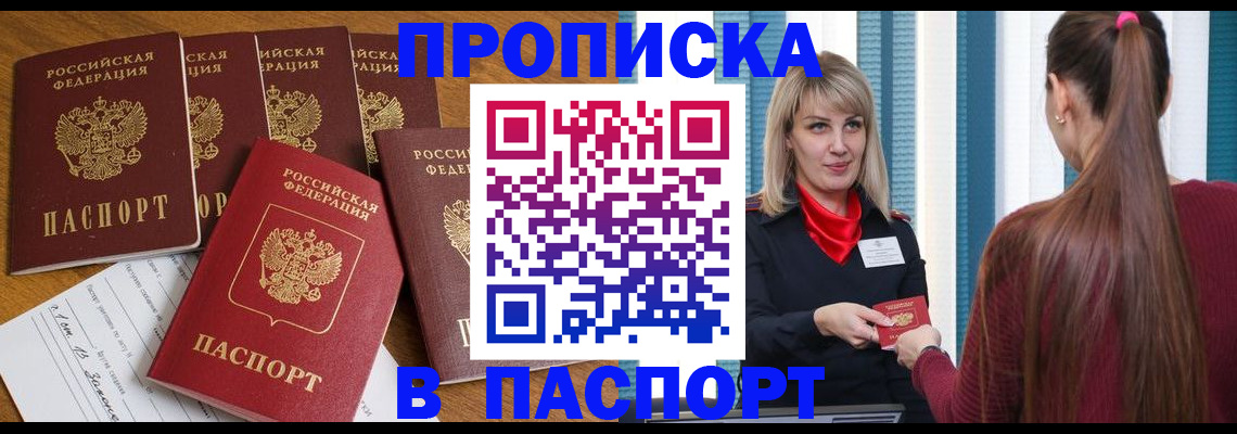 прописка регистрация в Сахалинской области