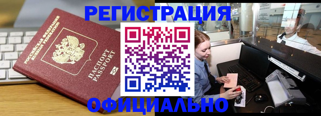 временная регистрация поиск в Сахалинской области