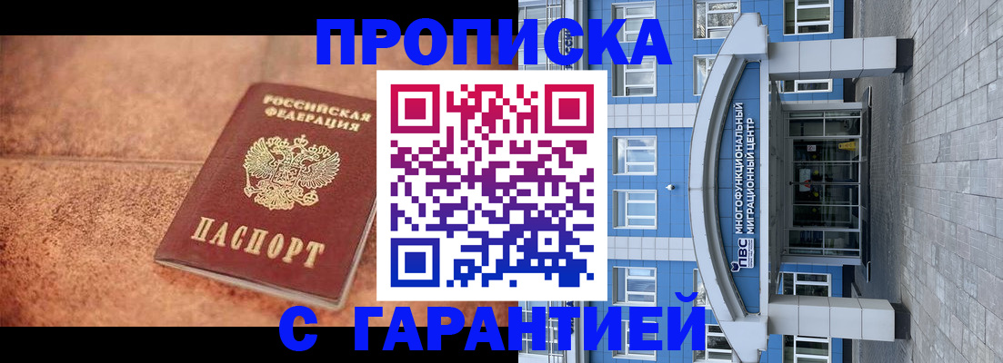 где прописаться в Сахалинской области